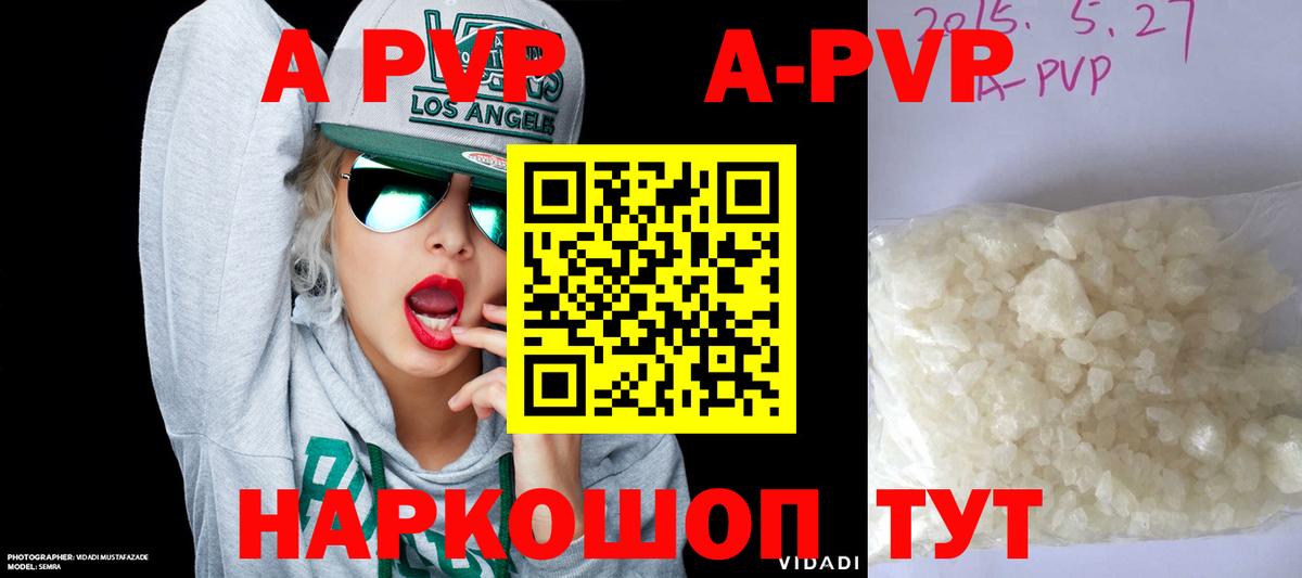 А ПВП VHQ  Вход с VPN  Георгиевск  А ПВП крисы CK 