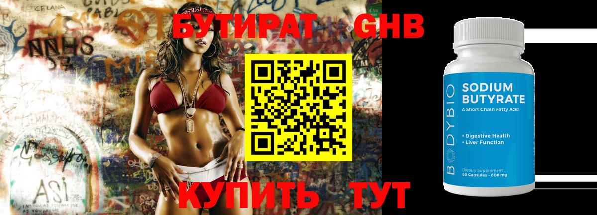 БУТИРАТ оксана  Вход с VPN  Георгиевск 