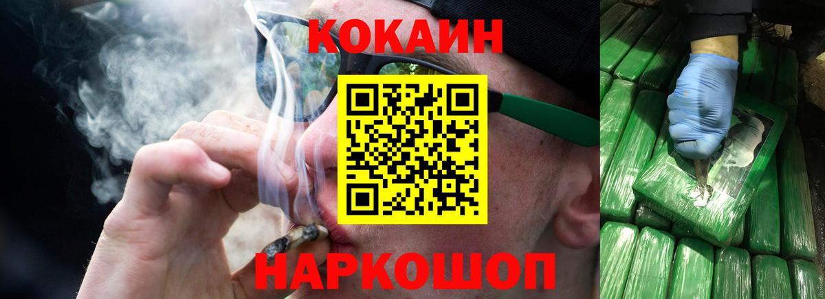 КОКАИН Колумбийский  Кокаин Боливия  Георгиевск  Вход с VPN 