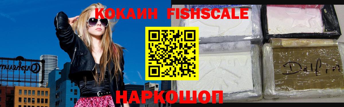COCAIN Колумбийский Георгиевск