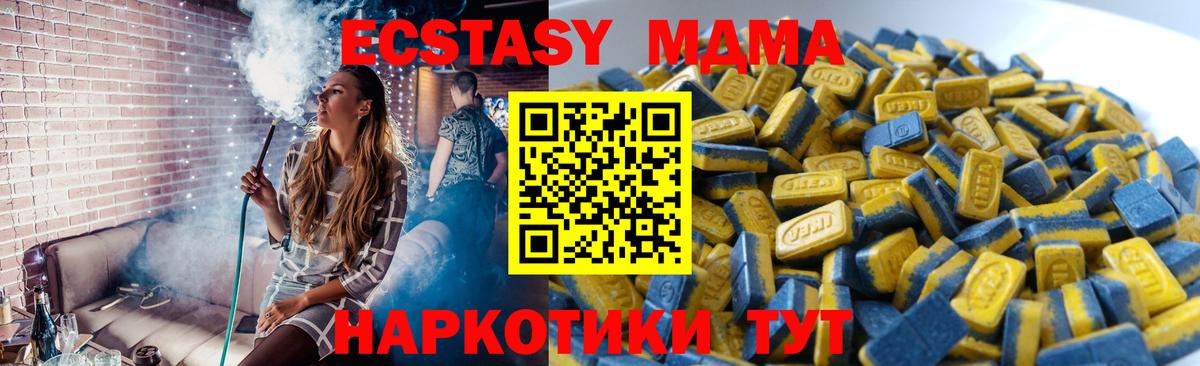 Ecstasy Cube Георгиевск
