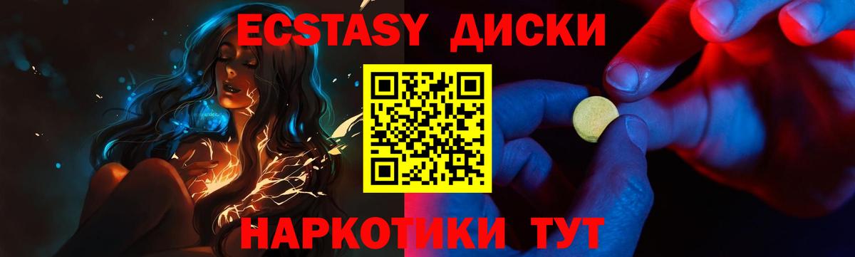 ЭКСТАЗИ 250 мг    tor  Вход с VPN  Георгиевск  ЭКСТАЗИ 250 мг 
