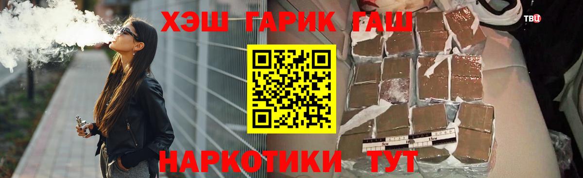 Гашиш Изолятор  ГАШИШ  Георгиевск  ГАШ хэш  Вход с VPN 