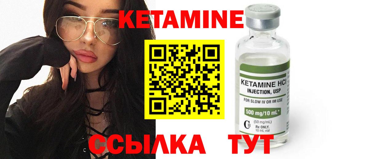 Кетамин VHQ Георгиевск