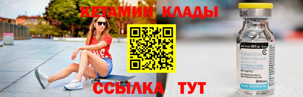 Георгиевск  Кетамин ketamine  Вход с VPN  КЕТАМИН ketamine 