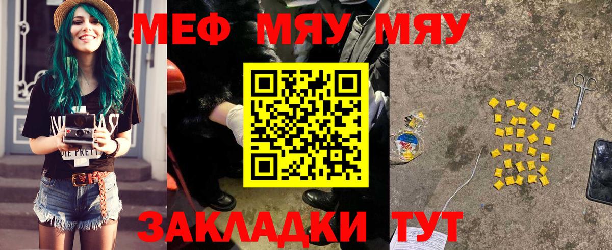 Меф  Георгиевск