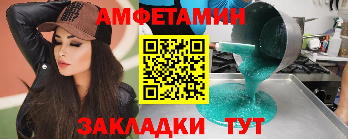 Первитин кристалл  Вход с VPN  Георгиевск 