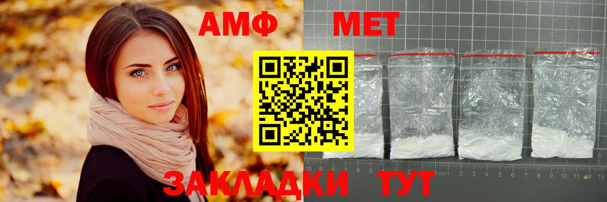 МЕТАМФЕТАМИН Methamphetamine Георгиевск