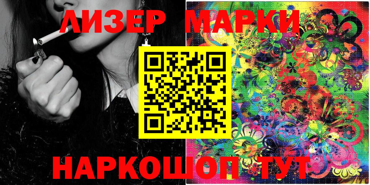 Марки N-bome 1,8мг  Вход с VPN  Марки N-bome 1,8мг  Георгиевск 