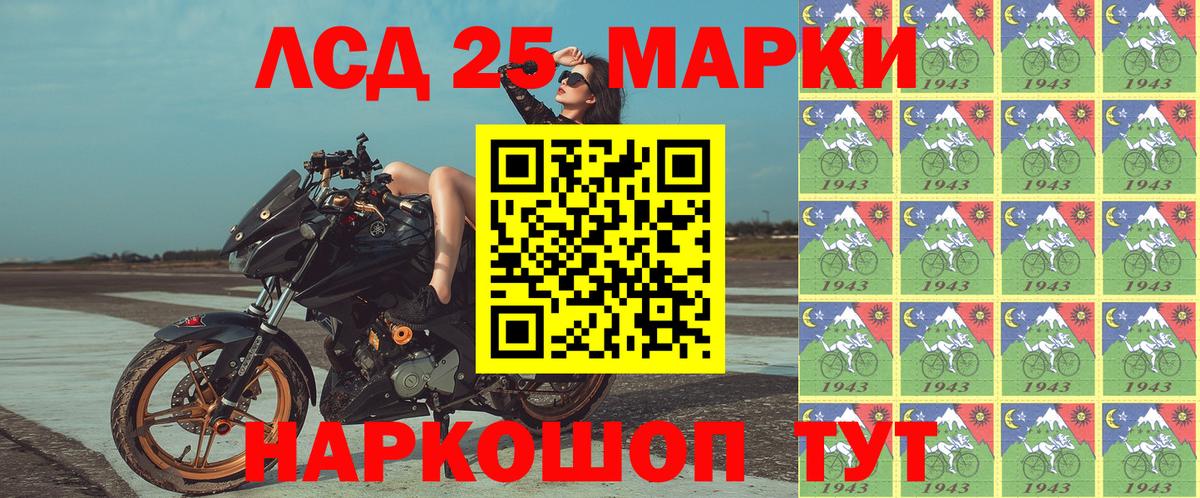 Марки 25I-NBOMe 1500мкг Георгиевск