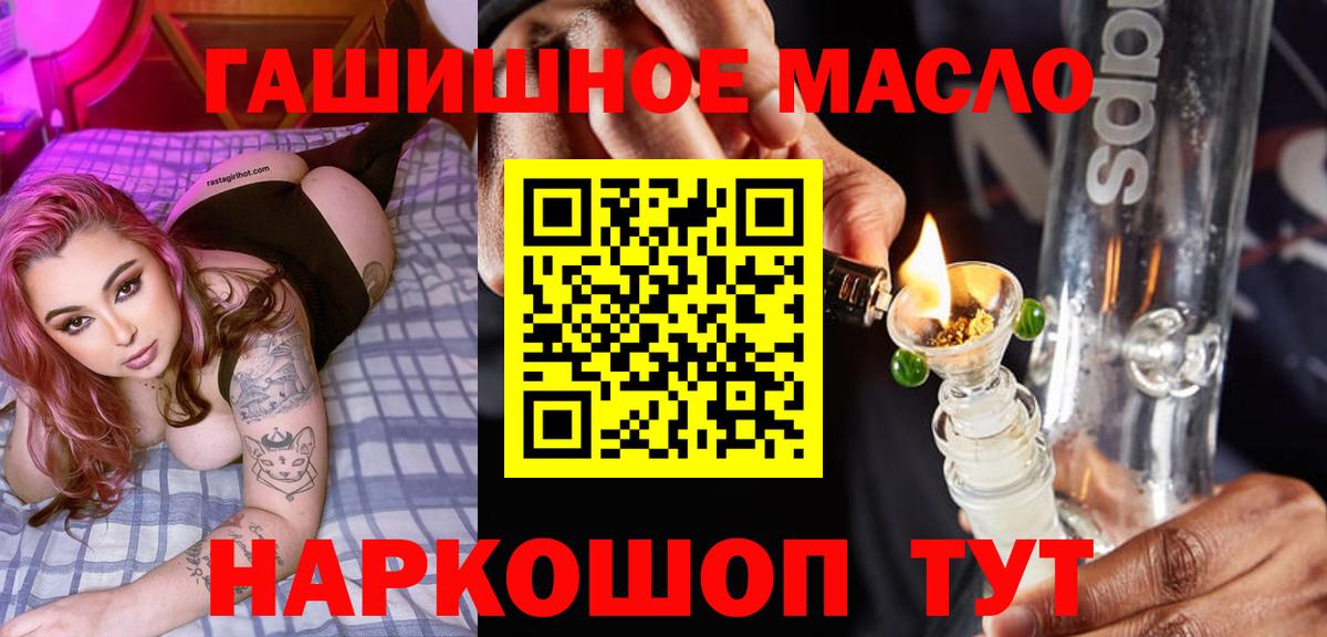 Георгиевск  ТГК THC oil  Дистиллят ТГК THC oil  Вход с VPN 