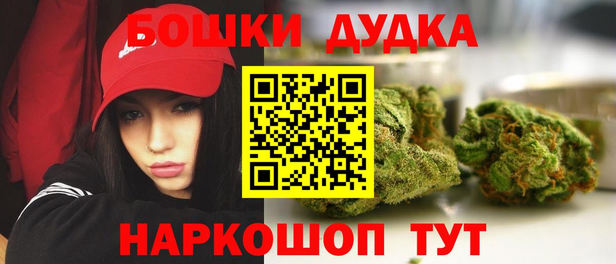 МАРИХУАНА планчик  Бошки марихуана ГИДРОПОН  Каннабис конопля  Вход с VPN  Георгиевск 